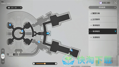 崩坏星穹铁道侵蚀隧洞掉落物有几种-侵蚀隧洞掉落物归纳