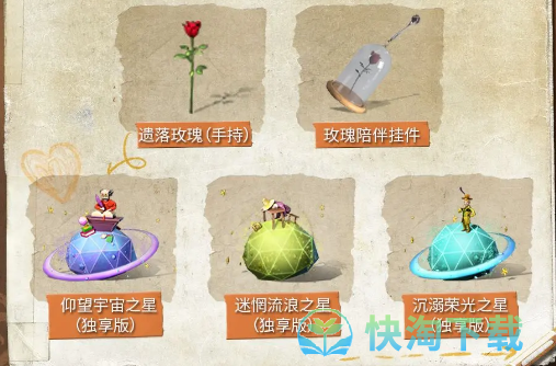 明日之后小王子奖励是什么-小王子奖励介绍