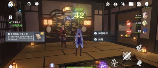 原神完成定罪公文任务方法