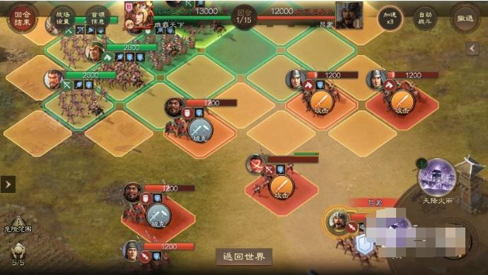 三国志战棋版是回合制吗?三国志战棋版玩法类型介绍​