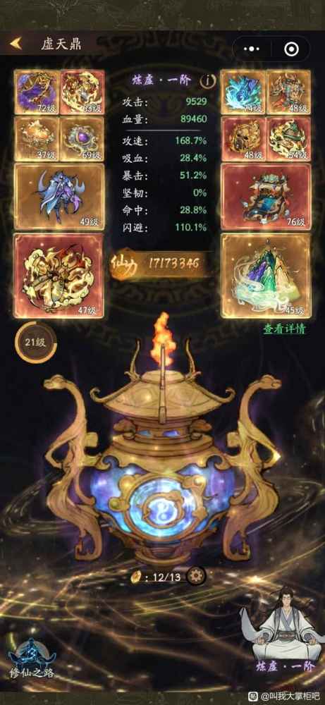叫我大掌柜困难血色禁地通关攻略