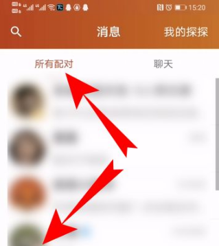 探探怎么解除匹配-探探解除匹配攻略介绍
