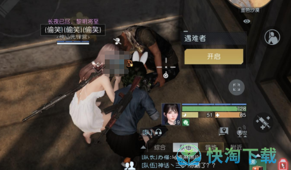 黎明觉醒生机岗哨藏宝图宝藏在哪-岗哨藏宝图宝藏位置