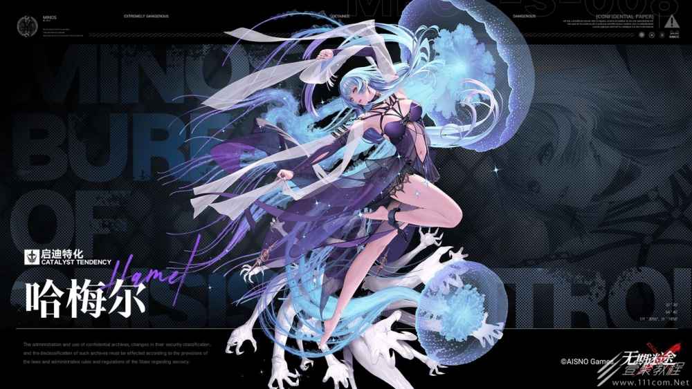 无期迷途哈梅尔专属烙印效果怎么样