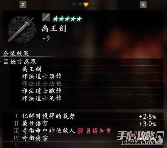 《卧龙苍天陨落》奇术玩法流派与装备推荐