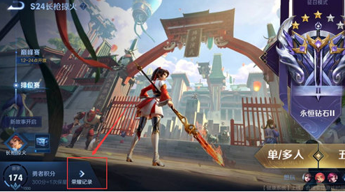 王者荣耀赛季时间查看指南