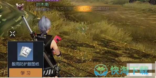 黎明觉醒生机酸雨防护服怎么得-酸雨防护服获得玩法