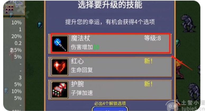 地下城割草神器怎么合成-割草神器合成攻略