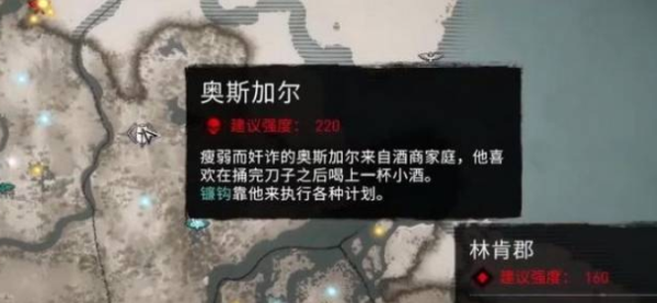 《刺客信条英灵殿》奥斯加尔怎么打出来?奥斯加尔攻略