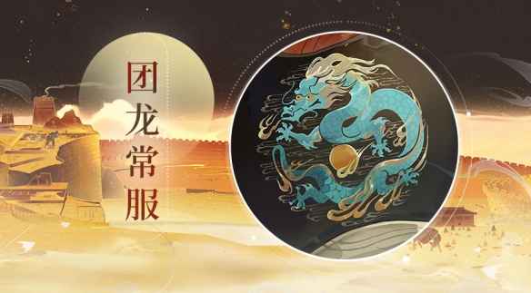 洪武开天 日月重明《忘川风华录》手游全新天品名士朱元璋曝光！