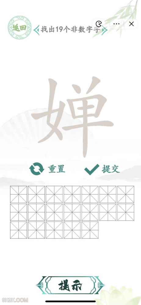 汉字找茬王婵找出19个字通关攻略
