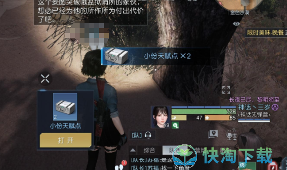 黎明觉醒生机岗哨藏宝图宝藏在哪-岗哨藏宝图宝藏位置