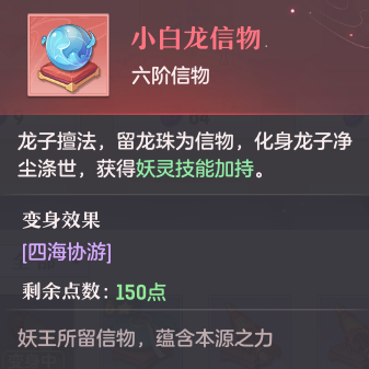 长安幻想变身术玩法前瞻爆料