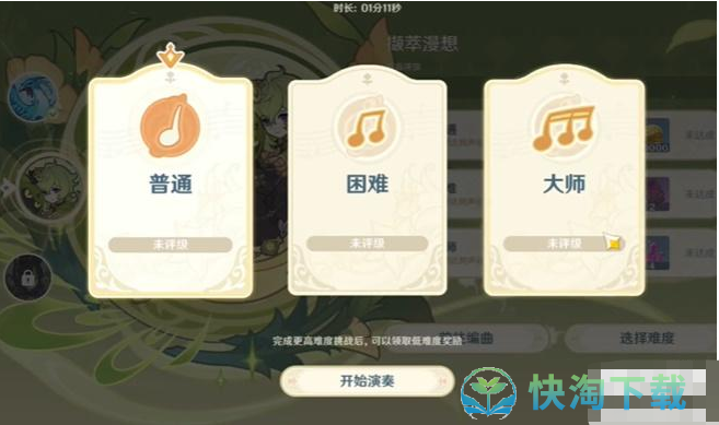 原神3.5风花的呼吸风物之歌撷萃漫想怎么使用-3.5风花的呼吸风物之歌撷萃漫想玩法攻略