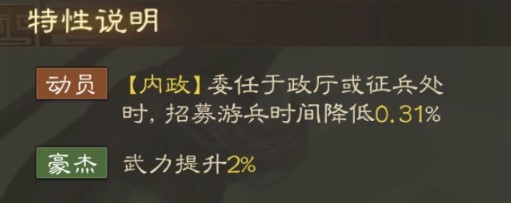 三国志战棋版陈武怎么使用-陈武属性战法搭配推荐