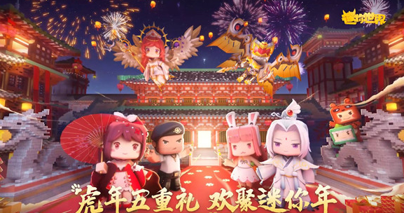 迷你世界卡通画质设置方法