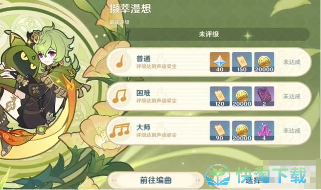 原神3.5风花的呼吸风物之歌撷萃漫想怎么使用-3.5风花的呼吸风物之歌撷萃漫想玩法攻略