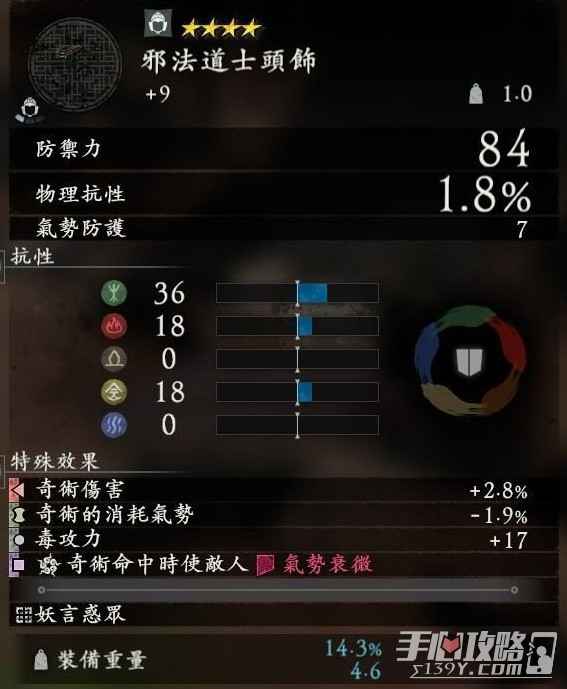 《卧龙苍天陨落》奇术玩法流派与装备推荐