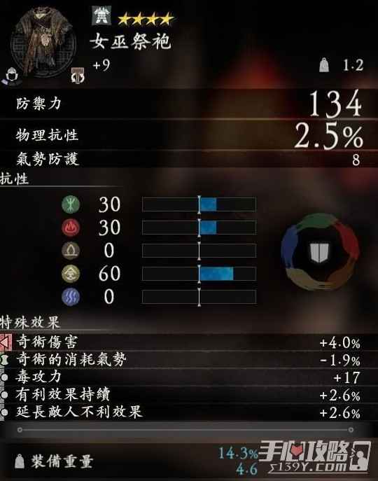 《卧龙苍天陨落》奇术玩法流派与装备推荐