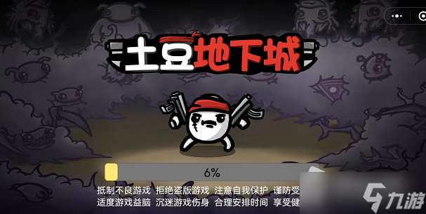 《土豆地下城》超武合成表介绍