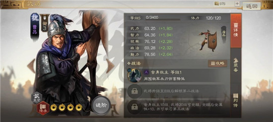 三国志战棋版曹昂武将图鉴 具体汇总