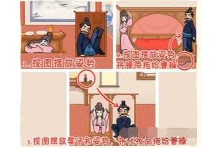 看你怎么秀曹躲乔藏攻略-曹躲乔藏怎么通关/过关