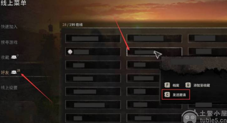 消逝的光芒2怎么联机-联机方法步骤