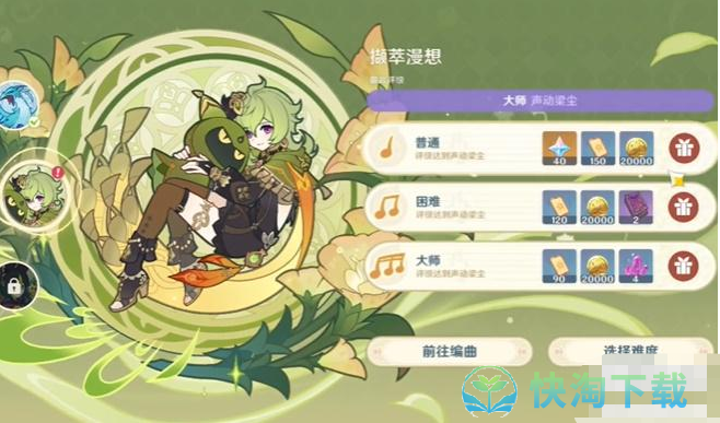 原神3.5风花的呼吸风物之歌撷萃漫想怎么使用-3.5风花的呼吸风物之歌撷萃漫想玩法攻略