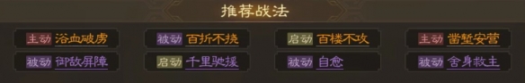 三国志战棋版陈武怎么使用-陈武属性战法搭配推荐