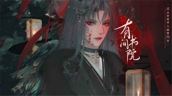 有间书院如何开除学生 有间书院开除学生攻略介绍