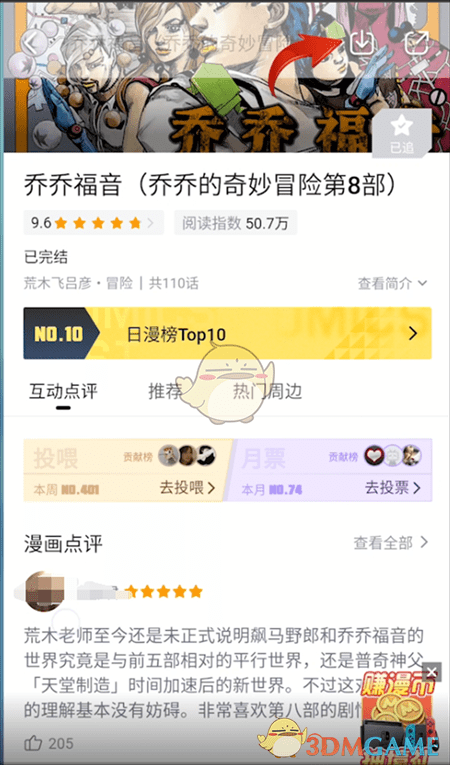 哔哩哔哩漫画怎么缓存-哔哩哔哩漫画缓存的漫画在哪里