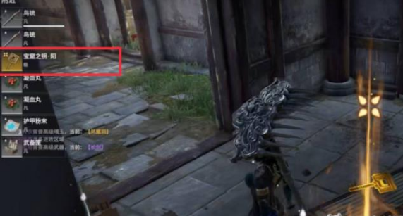永劫无间宝库之钥使用方法就