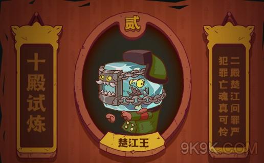 咸鱼之王楚江王最新阵容攻略