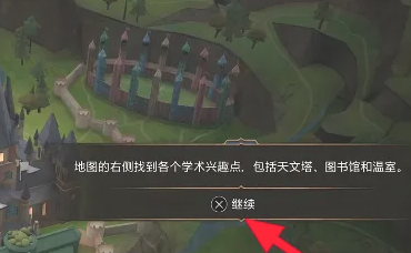 霍格沃茨之遗飞路之焰怎么使用--霍格沃茨之遗飞路之焰使用攻略