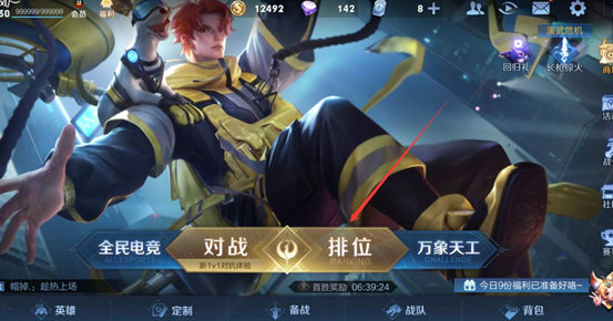 王者荣耀赛季时间查看指南