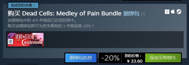 死亡细胞全新DLC「重返恶魔城」售价多少-死亡细胞全新DLC重返恶魔城售价详解