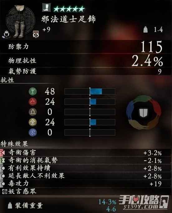 《卧龙苍天陨落》奇术玩法流派与装备推荐