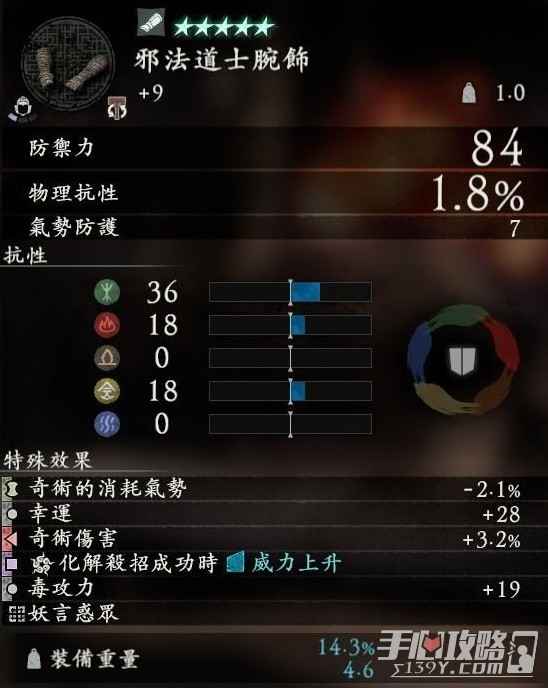 《卧龙苍天陨落》奇术玩法流派与装备推荐