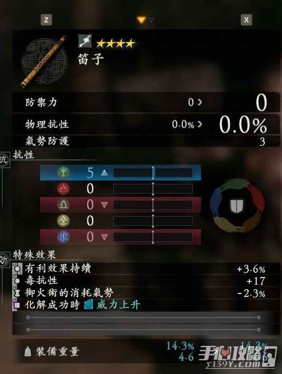 《卧龙苍天陨落》奇术玩法流派与装备推荐