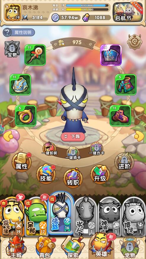 我叫mt经典再现手游英雄升级攻略