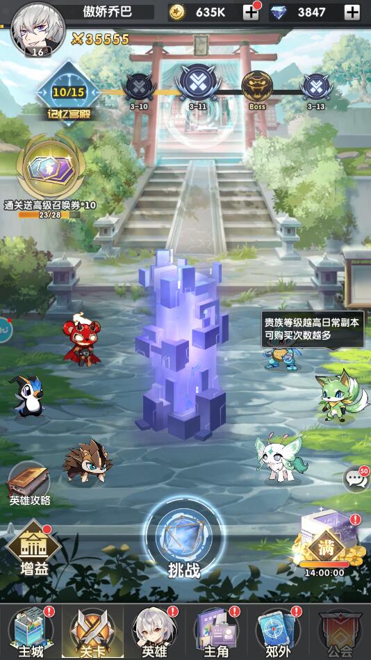 超能力冲刺怎么快速升级？