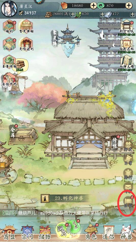 修真江湖2手游仙玉快速获取攻略