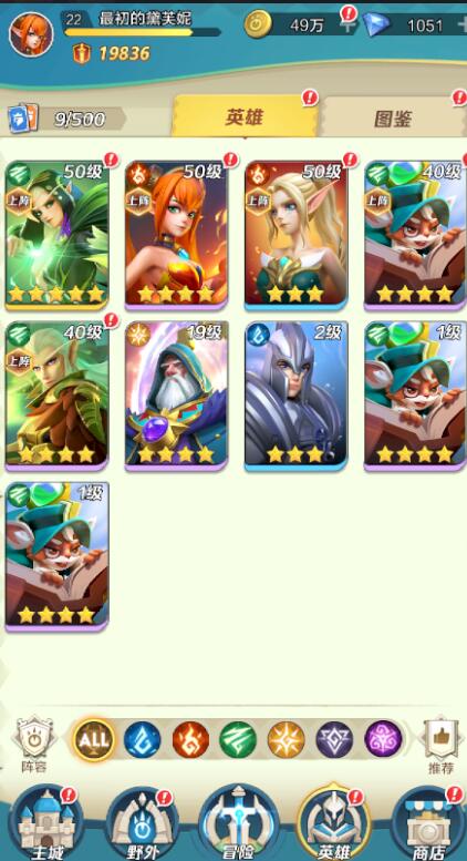 上古王冠英雄升级和升星攻略