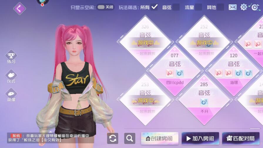 舞动星闪耀怎么快速升级？