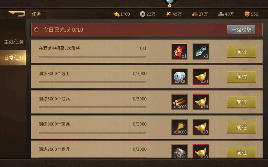 朕的江山2手游元宝怎么获得？