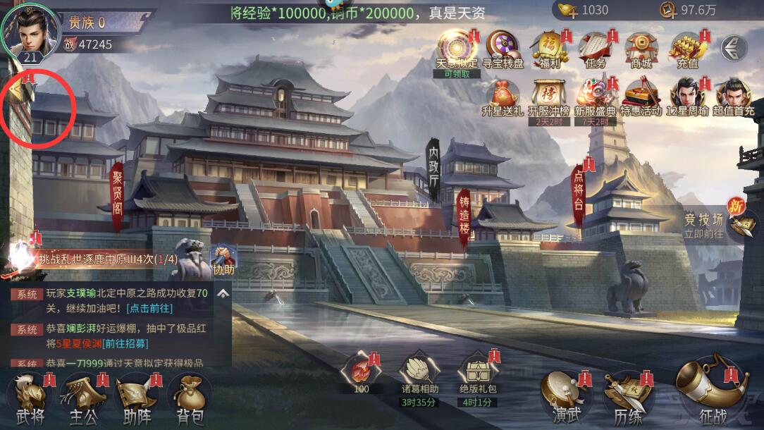 风起苍岚手游怎么添加好友？