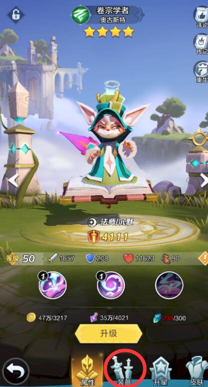 上古王冠英雄升级和升星攻略