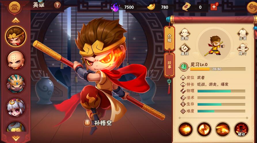 造梦大乱斗手游哪个英雄厉害?