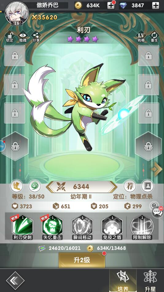 超能力冲刺怎么快速升级？