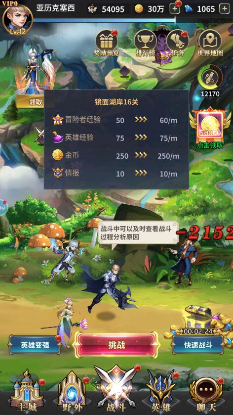 梦想英雄手游钻石快速获得攻略